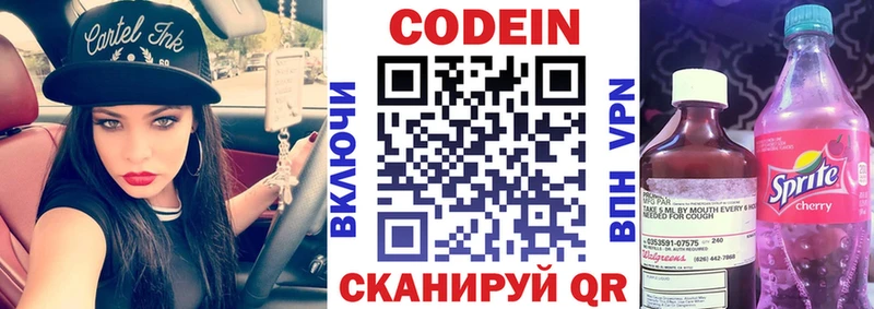 Кодеин Purple Drank  Купить  Аша 