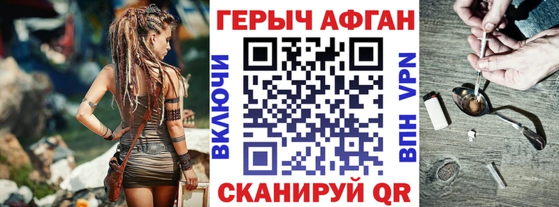 ГЕРОИН афганец  Купить  Аша 