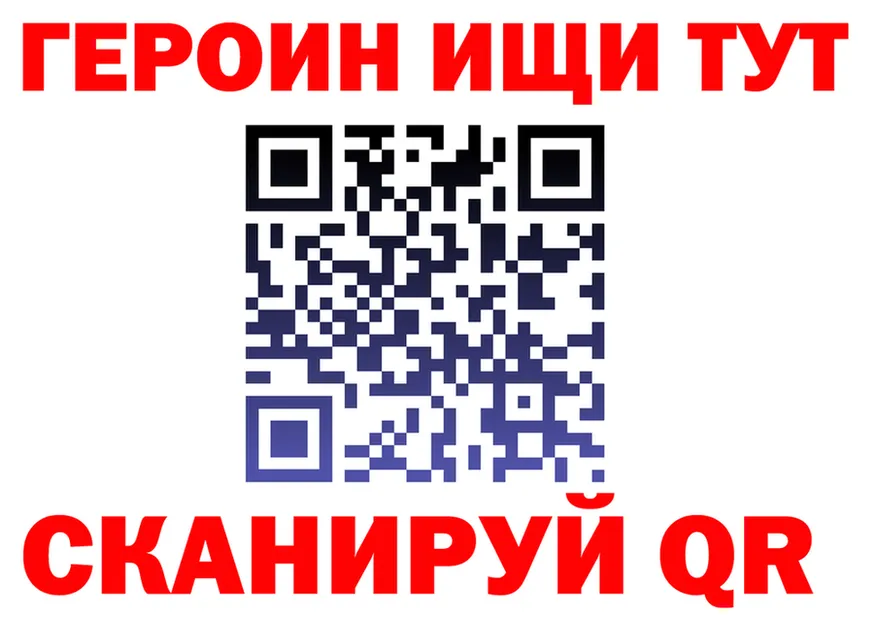 ГЕРОИН Heroin зеркало darknet мега Аша