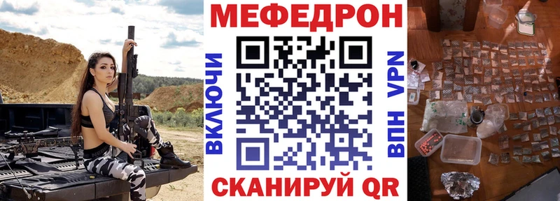 МЕФ мяу мяу  Купить где  Аша 